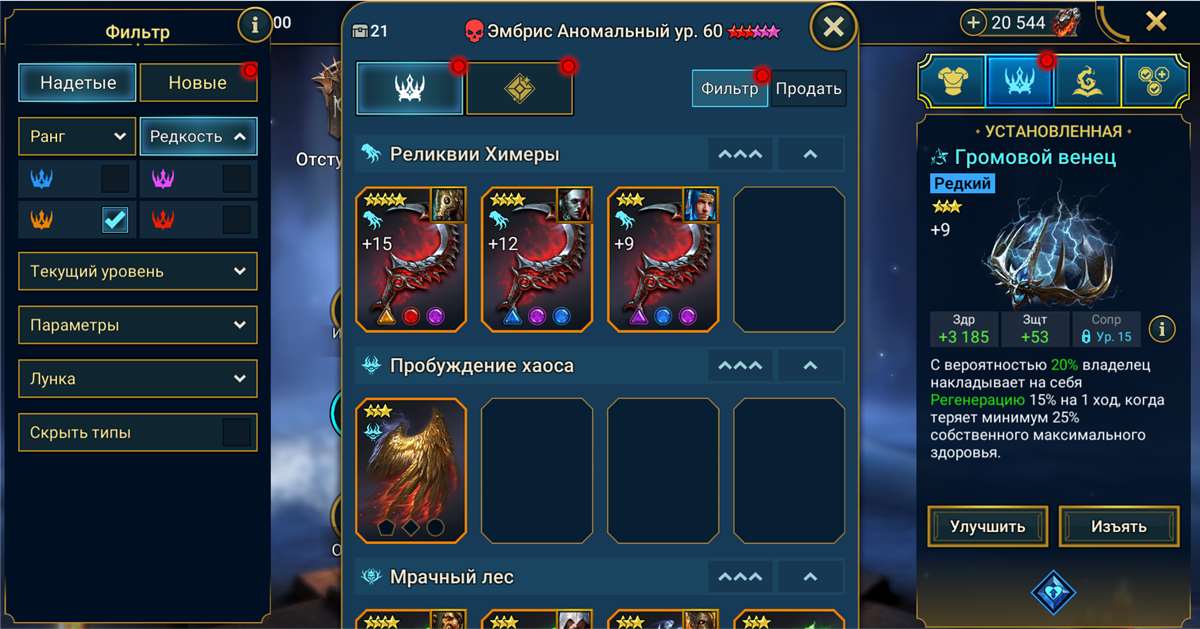 продажа аккаунта к игре Raid Shadow Legends